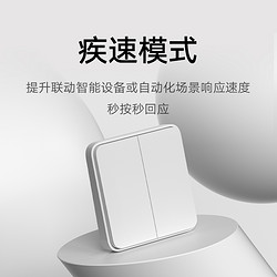 MIJIA 米家 Xiaomi无线开关2 双键版 米家智能联动 小爱控制 多功能家用开关
