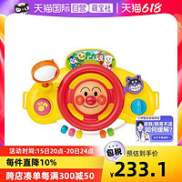 ANPANMAN 面包超人 日本面包超人方向盘玩具模拟驾驶多功能婴儿推车挂件益智