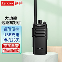 Lenovo 联想 对讲机N5g 大功率远距离 超长待机 专业户外无线手台商务办公酒店工地民用手台对讲机