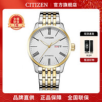 CITIZEN 西铁城 时尚钢带男士机械表NH8354-58AB