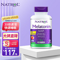 NATROL 美国纳妥 褪黑素Melatonin睡眠片改善睡眠 速溶无需水服 150片5mg剂量
