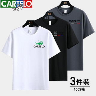 卡帝乐鳄鱼（CARTELO）纯棉短袖t恤男套装夏季男装衣服潮流休闲韩版夏装薄款体恤衫3件装 001白＋1020白＋003白 M