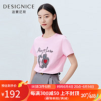 迪赛尼斯（DESIGNICE）商场同款2023年夏季新款简约气质圆领修身短袖t恤女士 千禧粉 S