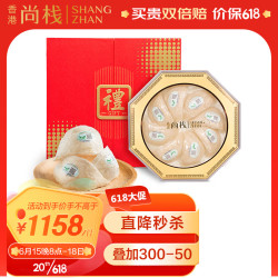 尚棧 印尼原装进口干燕窝盏孕妇滋补品礼盒送长辈营养品端午节礼物 红福盒50g