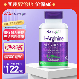 NATROL 美国纳妥 L-精氨酸男士备孕提高耐力血管健康3000mg*30份