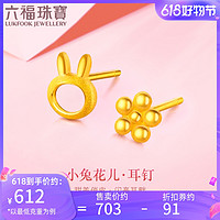 六福珠宝 生肖兔子实心黄金耳钉1对时尚足金耳环计价GDGTBE0007