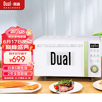 Dual 帝而（Dual） 品牌DIK47 微波炉烤箱一体机小仙女料理微波炉光波炉家用平板小型迷你20L家电 薄荷绿