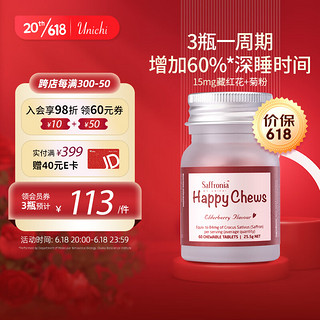 Unichi 澳源优驰 happychews 心心糖舒压片 60粒