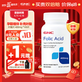 GNC 健安喜 叶酸片 100片