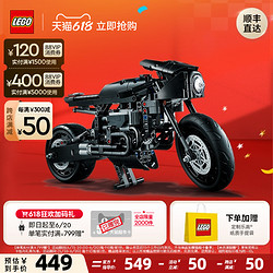 LEGO 乐高 官方旗舰店正品42155机械组蝙蝠侠摩托车模型积木益智玩具