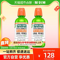 TheraBreath 凯斯博士进口漱口水温和薄荷473ml*2防蛀清新口气异味