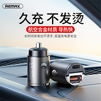 REMAX 睿量 迷你隐形车充快充type-c车载充电器30W大功率双口USB汽车点烟器