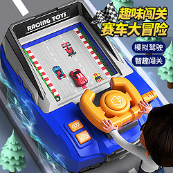 PENTAFLEX 儿童汽车闯关大冒险游戏机3岁以上男孩女孩玩具模拟驾驶生日礼物