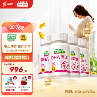 Lacare 乐佳善优 孕妇DHA藻油软胶囊 45粒*4瓶