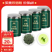 平利绞股蓝 茶  七叶绞股蓝茶叶（平利县核心原产地 深山小嫩叶）500g