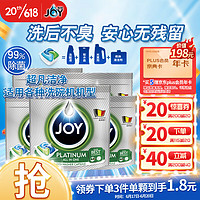 JOY 铂金系列 洗碗机专用凝珠 24颗