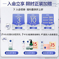 NIVEA 妮维雅 小白管光护防晒乳霜隔离清爽抗光老SPF50+