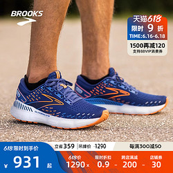 BROOKS 布鲁克斯 男 支撑跑鞋 Glycerin GTS 甘油20