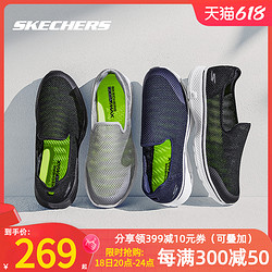 SKECHERS 斯凯奇 男鞋健步鞋夏季镂空透气网面鞋官方旗舰一脚蹬运动鞋54158