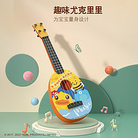 B.Duck 小黄鸭可弹奏音乐尤克里里小吉他儿童仿真乐器玩具