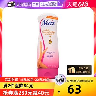 Nair 可可滋养型身体脱毛膏255g快速脱毛深层柔润丝滑肌肤