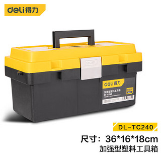 DL 得力工具 得力(deli) 加厚型工具箱PP塑料收纳箱 车载多功能维修工具盒家用五金收纳盒14英寸  DL-TC240
