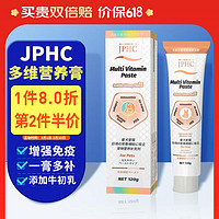 JPHC 多维营养膏猫咪维生素牛初乳狗狗鱼油钙补充调理肠胃增强免疫微量元素补充120g