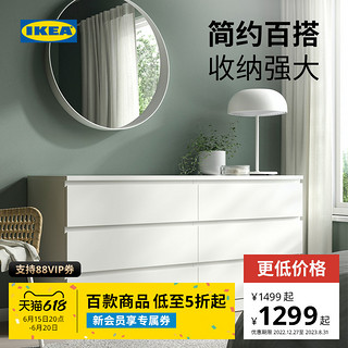 IKEA 宜家 MALM马尔姆抽屉柜现代储物柜客厅卧室收纳柜简约六斗柜