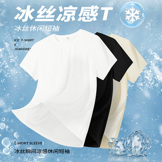 真维斯（JEANSWEST）白色时尚冰丝针织短袖T恤女2023年夏季新款气质流行纯色圆领上衣 黑色 公主白_K 2X