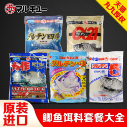 丸九 饵料春夏四季野钓鲫鱼力作饵日本原装大黄鲫四季轻麸进口正品