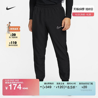 NIKE 耐克 官方DRI-FIT ACADEMY男子梭织速干足球长裤透气DV9737