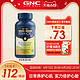 GNC 健安喜 美国健安喜进口4倍加强鱼油欧米伽omega3健身软胶囊240粒