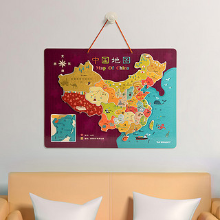 特宝儿 迪亚士磁力中国地图麦哲伦磁力世界地图 中国地图