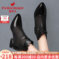 富贵鸟(FUGUINIAO)女鞋夏季真皮女靴粗跟切尔西短靴女透气网纱单鞋女妈妈鞋网面鞋女 FN0214/0075-1N 黑色(跟2.5cm) 35