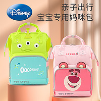 抖音超值购：Disney 迪士尼 妈咪包双肩包多功能大容量外出夏轻便草莓熊2023新款时尚
