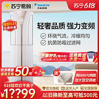 DAIKIN 大金 3匹 新3级能效 全直流变频 冷暖 空调柜机 FVXB372WC-W(白色)