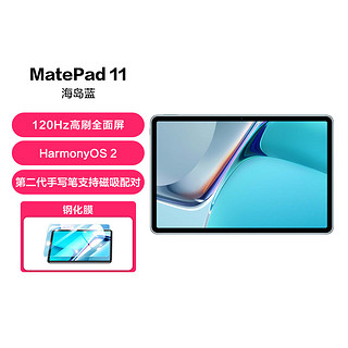 HUAWEI 华为 MatePad 11 高刷全面屏