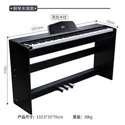 lovebird 相思鸟 电钢琴88键重锤数码钢琴智能初学者立式电子钢琴 带木架木纹黑