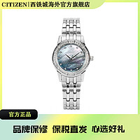 CITIZEN 西铁城 女士腕表光动能灰调满天星贝母盘时尚休闲商务防水手表