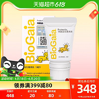 BioGaia 拜奥 益生菌婴幼儿童新生罗伊氏乳杆菌官方滴剂软管5ml