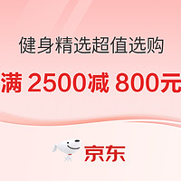 麻将机 精选超值选购 2500减800~