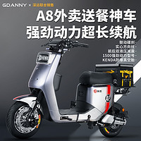 GDANNY 德国GDANNY联名深远A8外卖电动车三元锂电池高速送餐电动车自行车