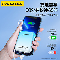 PISEN 品胜 包邮品胜充电宝1万毫安22.5W自带双线快充可上飞机