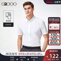 G2000 纵横两千 男男款商务休闲衬衫 21031123