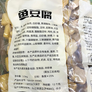 包邮 安井火锅丸子 鱼豆腐2.5kg装 麻辣烫料 关东煮 麻辣烫火锅
