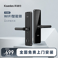 kaadas 凯迪仕 密码智能锁指纹锁科技防盗锁体智能锁商城专享