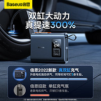 BASEUS 倍思 车载无线充气泵便携式汽车用电动自动打气轮胎充气宝高压双缸