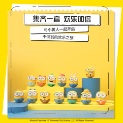 环球唱片 环球影业小黄人迷你不倒翁盲盒减压玩具手办摆件潮玩公仔