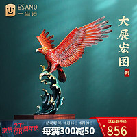 ESANO 一森诺 大展宏图老鹰摆件铜工艺品办公室玄关装饰品开业招财送礼乔迁礼物 大展宏图高35cm