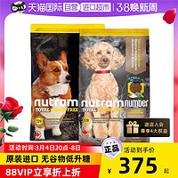 nutram 纽顿 进口狗粮T29T28通用型成幼犬全期无谷物犬粮6kg正品